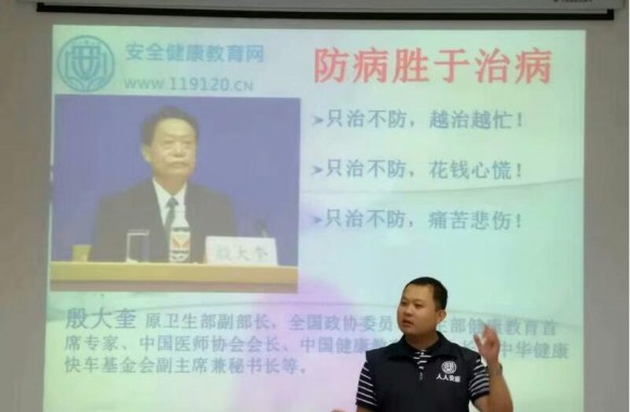 开云kaiyun网页版  举办安全健康知识讲座