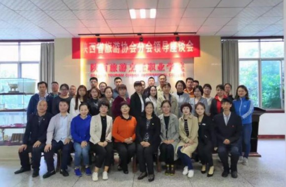 陕西省旅游协会人力资源分会赴开云kaiyun网页版圆满开展交流活动