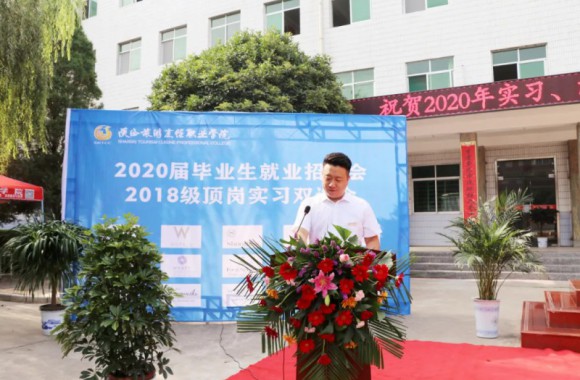 毕业季|开云kaiyun网页版隆重举办2020届毕业生就业招聘会暨2018级顶岗实习双选会