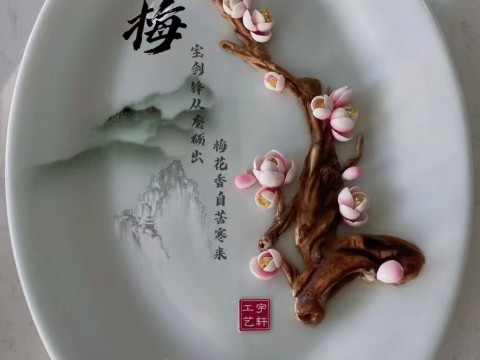 食品艺术之美