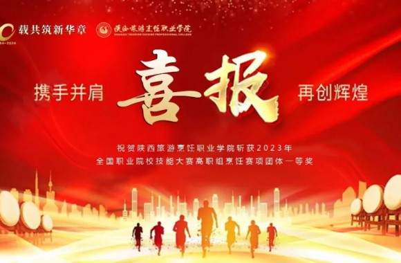 开云kaiyun网页版代表我省荣获2023年全国职业技能大赛一等奖