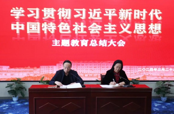 开云kaiyun网页版学习贯彻习近平新时代中国特色社会主义思想主题教育总结大会