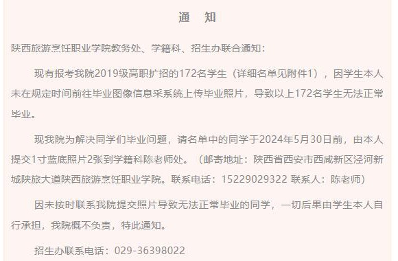 开云kaiyun网页版教务处、学籍科、招生办联合通知