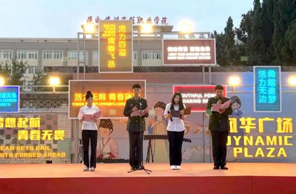 梦想再启航 青春不散场毕业晚会 | 开云kaiyun网页版