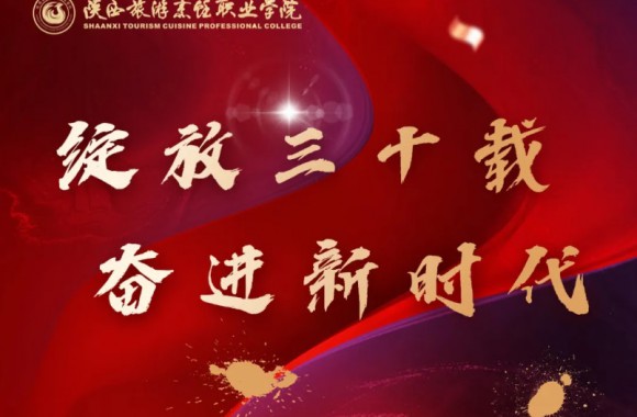 礼赞学院 | 百年不过一瞬 新纪且期腾骧 —— 焦茂红
