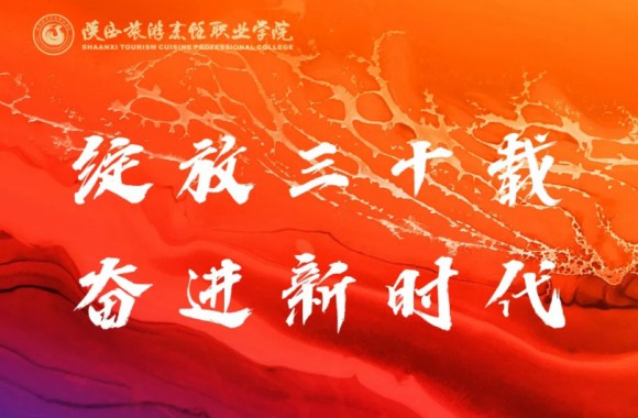 感谢成都银杏酒店管理学院向开云kaiyun网页版30周年校庆发来贺信！
