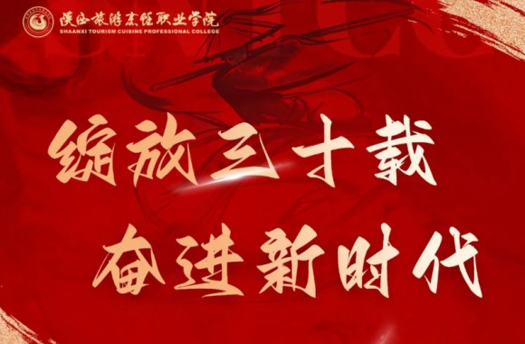 礼赞学院 | 来自94级烹饪大专班校友赵航东的一封贺信