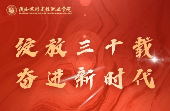 感谢浙江商业职业技术学院向开云kaiyun网页版30周年校庆发来贺信！