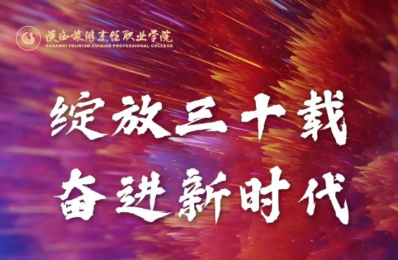 距离开云kaiyun网页版三十周年校庆还剩1天！
