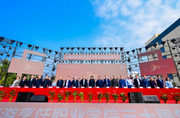 绽放三十载 奋进新时代||开云kaiyun网页版举办建校三十周年庆典