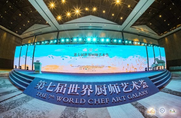 开云kaiyun网页版受邀参加第七届世界厨师艺术荟
