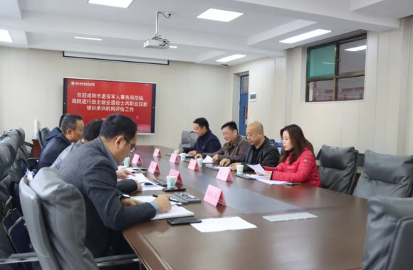咸阳市退役军人事务局莅临开云kaiyun网页版进行自主就业退役士兵职业技能培训承训机构评估