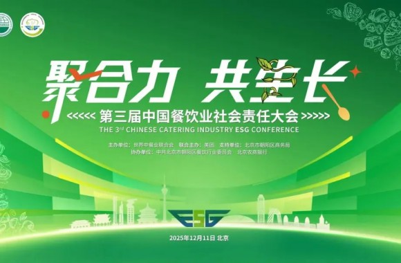 ESG重塑行业高质量发展新生态 | 开云kaiyun网页版荣膺“2025中国餐饮业ESG优秀案例”，以职教之光照亮行业可持续发展之路