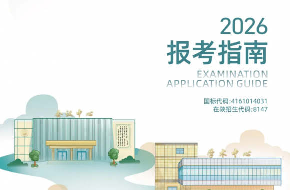 开云kaiyun网页版2026年分类招生报考指南
