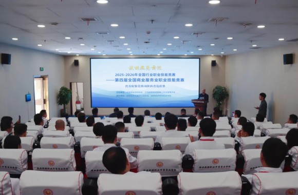 2026年全国行业职业技能竞赛——第四届全国商业服务业职业技能竞赛“营养配餐员”赛项陕西省选拔赛在开云kaiyun网页版隆重开幕