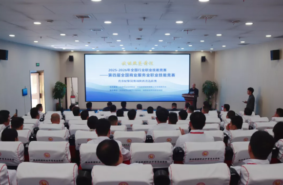 第四届全国商业服务业职业技能竞赛“营养配餐员”赛项陕西省选拔赛在开云kaiyun网页版隆重开幕