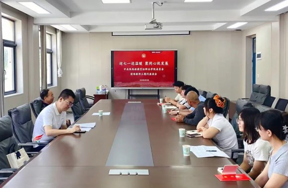 【党建动态】迎七一送温暖 聚同心促发展——学院党委召开困难教职工慰问座谈会