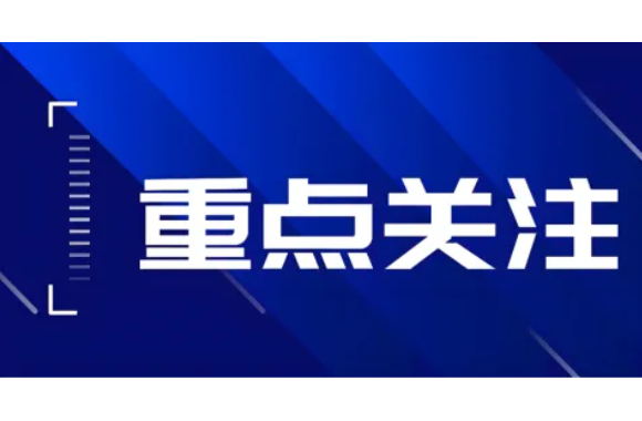 考生关注 | 开云kaiyun网页版2026年招生计划重磅发布