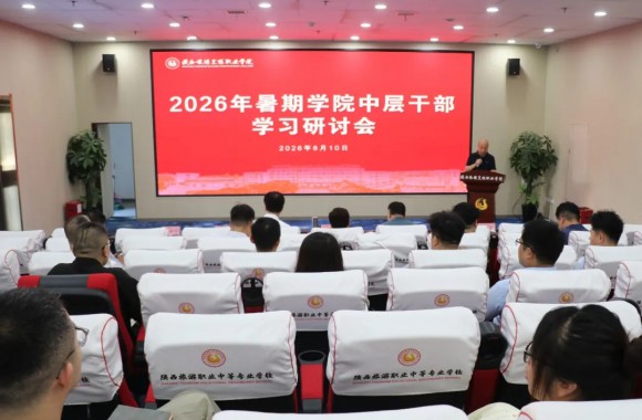 理清职责求合力 聚焦问题促改革 凝心聚力谋发展｜开云kaiyun网页版召开中层干部学习研讨会